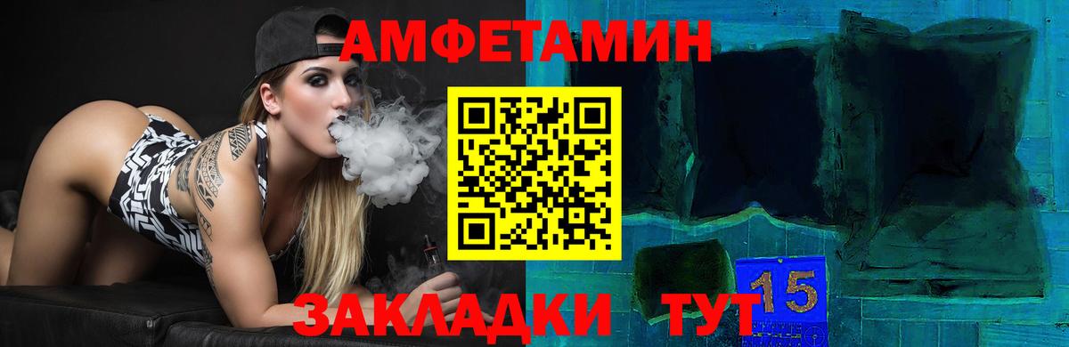 Амфетамин Premium Фролово