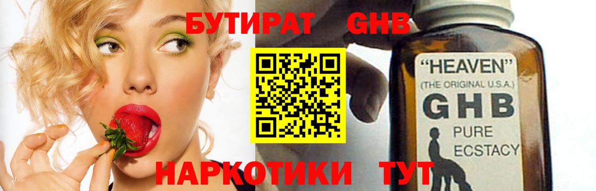 Бутират  Бутират бутик  Вход с VPN  Фролово 