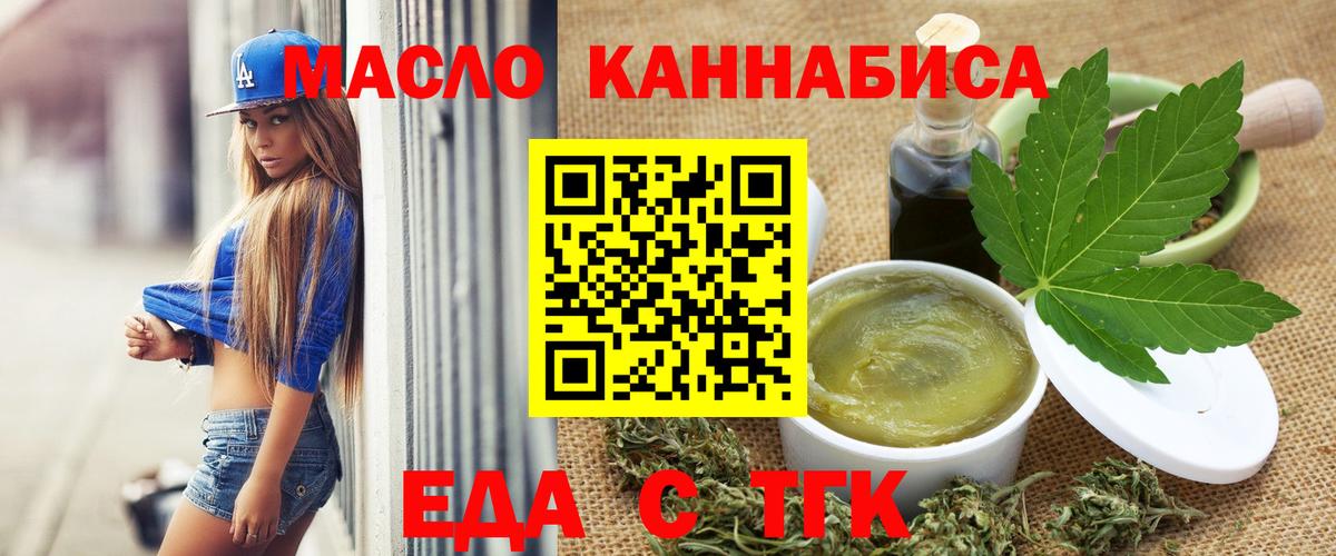 Фролово  Печенье с ТГК марихуана  Вход с VPN 