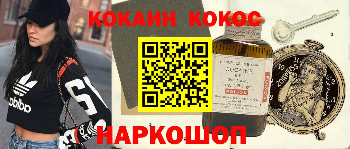 КОКАИН  Cocaine 98%  Вход с VPN  Фролово 