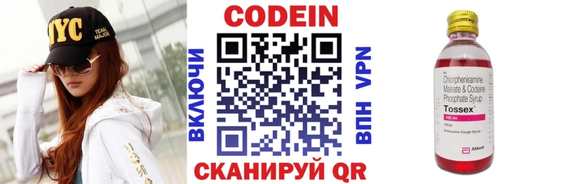 Кодеин напиток Lean (лин)  Фролово 