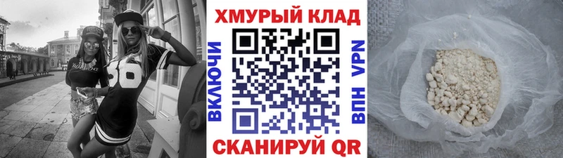 ГЕРОИН белый  Фролово 