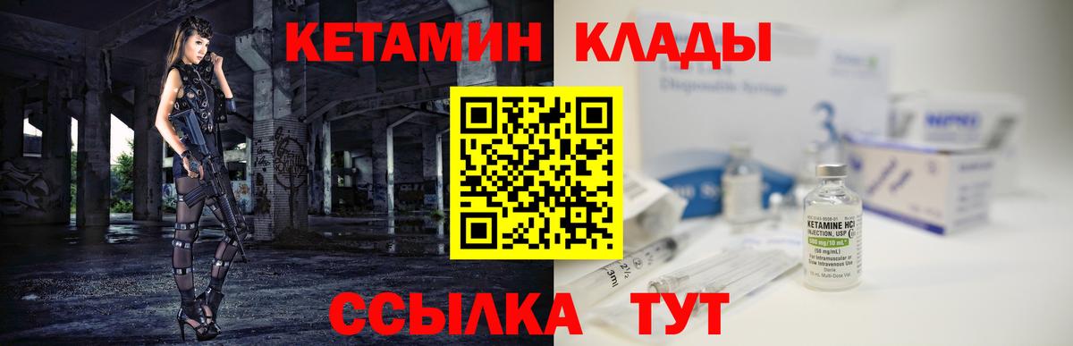 Фролово  Кетамин ketamine  Вход с VPN  Кетамин VHQ 