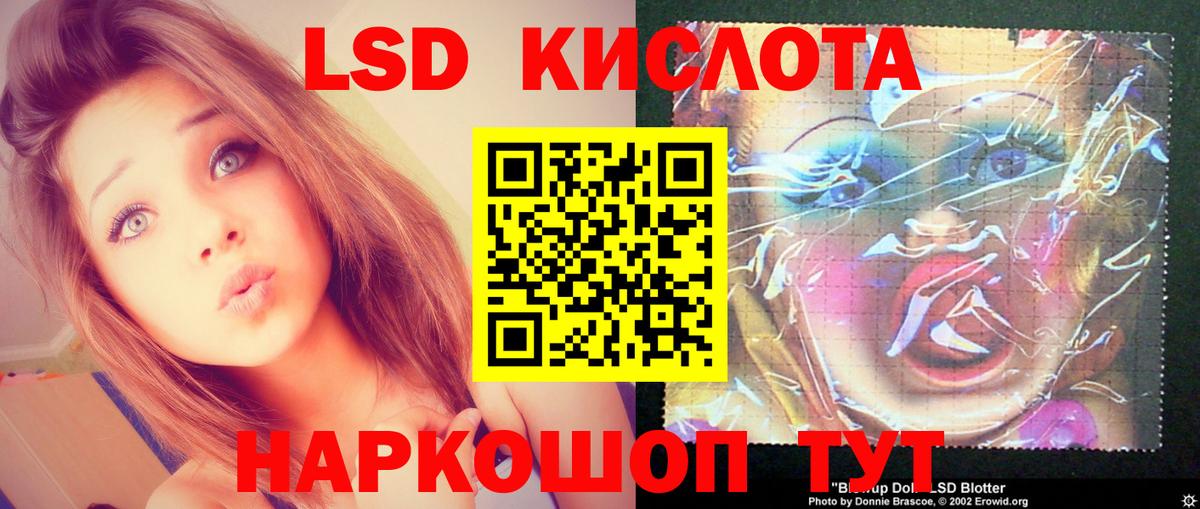 ЛСД экстази кислота Фролово
