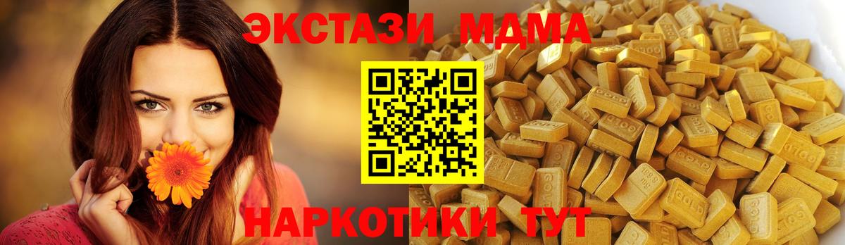 MDMA молли Фролово