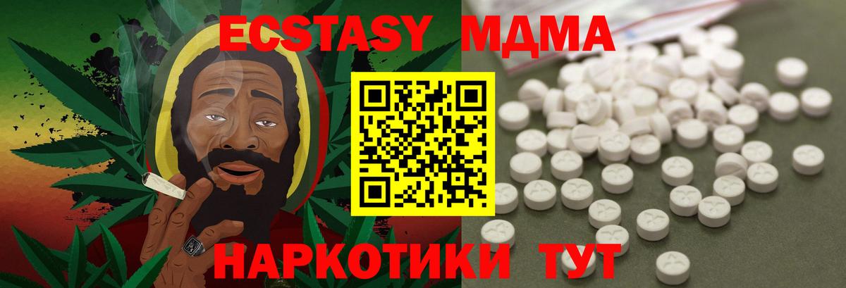 МДМА crystal  МДМА Molly  МДМА  Вход с VPN  Фролово 