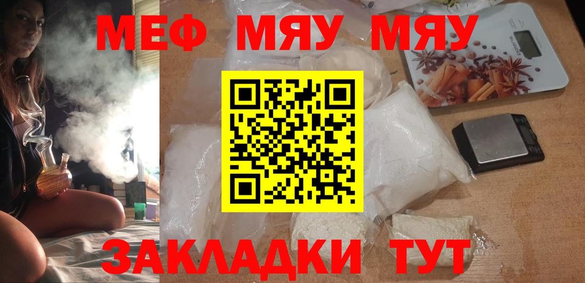 МЕФ мука Фролово