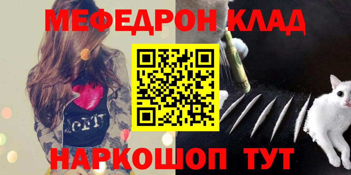 МЕФ мяу мяу  Меф mephedrone  Вход с VPN  Фролово 