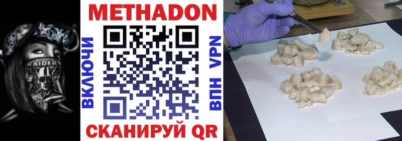 Метадон VHQ  Фролово 