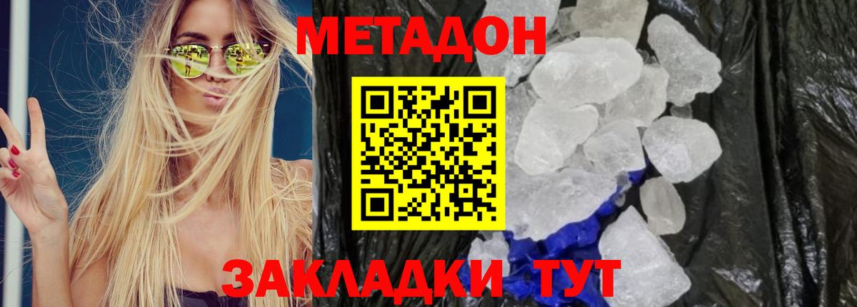 МЕТАДОН мёд  это Telegram  Фролово  Метадон белоснежный  Вход с VPN 