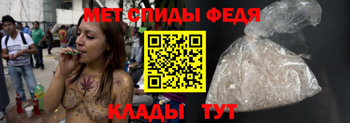 Фролово  Первитин витя  МЕТАМФЕТАМИН  Вход с VPN 