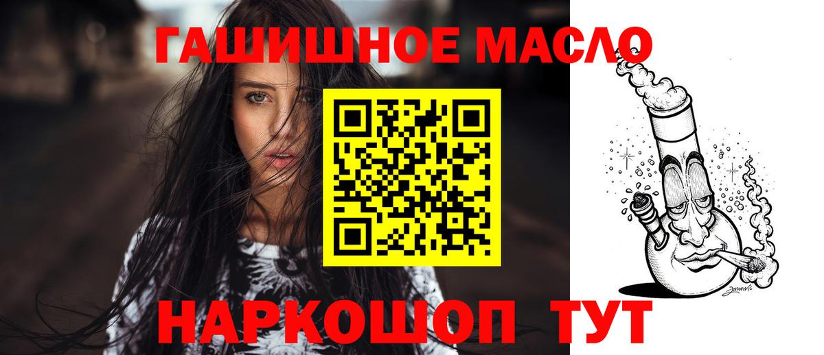 Фролово  Дистиллят ТГК Wax  Вход с VPN  Дистиллят ТГК гашишное масло 