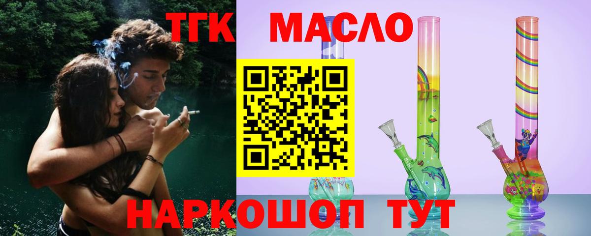 Дистиллят ТГК вейп Фролово